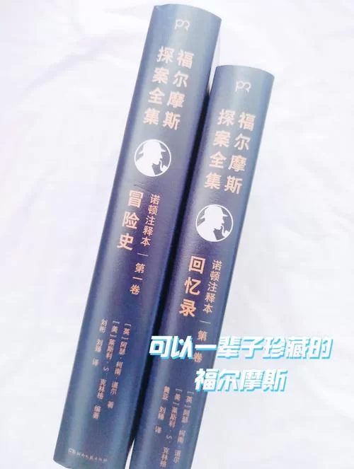福尔摩斯第一章：初入江湖的福尔摩斯，如何侦破扑朔迷离的案件