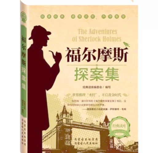 福尔摩斯第一章：初入江湖的福尔摩斯，如何侦破扑朔迷离的案件