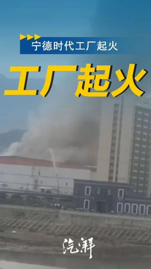 福州厂房火灾：jian3现场画面曝光，火势有多猛？