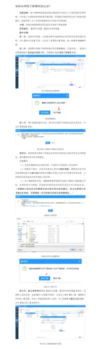 福建党员e家登录平台常见问题解答：解决你的登录难题