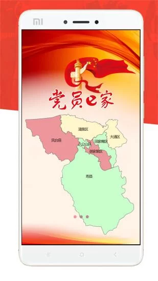 福建党员e家登录平台常见问题解答：解决你的登录难题