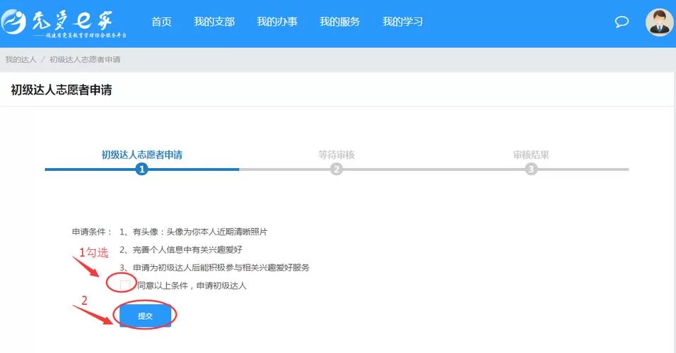福建党员e家登录平台常见问题解答：解决你的登录难题