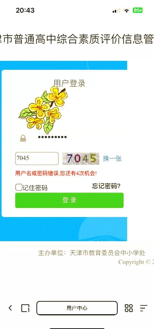 福建党员e家登录平台常见问题解答：解决你的登录难题