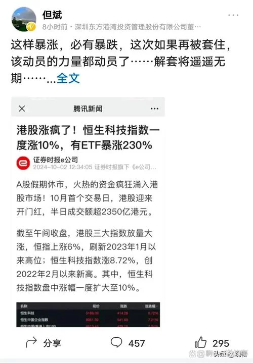 福星股份股吧：股民热议，最新动态一手掌握