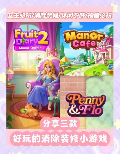 离婚了想重新开始？这些装修游戏帮你治愈！