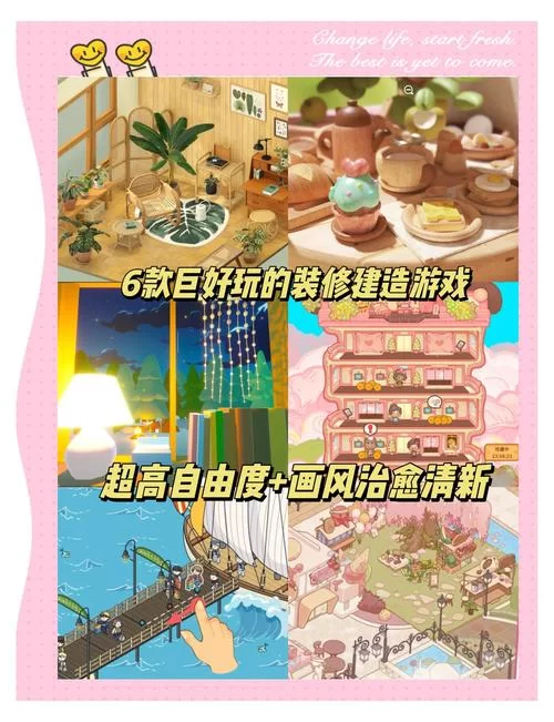 离婚了想重新开始？这些装修游戏帮你治愈！