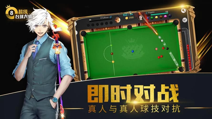离线也能玩台球？单机版台球游戏推荐