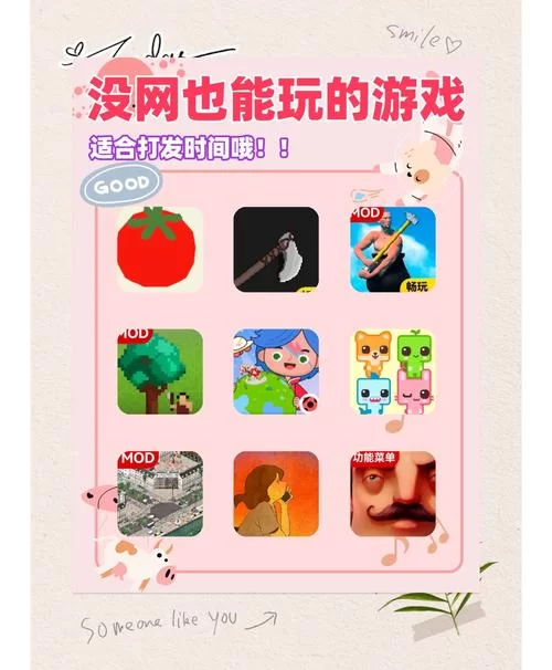 离线也能玩！超好玩的单机游戏，无需网络也能畅玩
