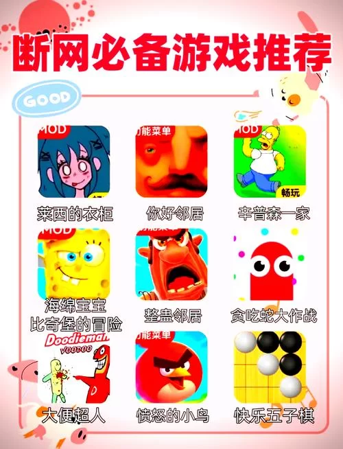 离线也能畅玩！不用网也能玩的游戏合集
