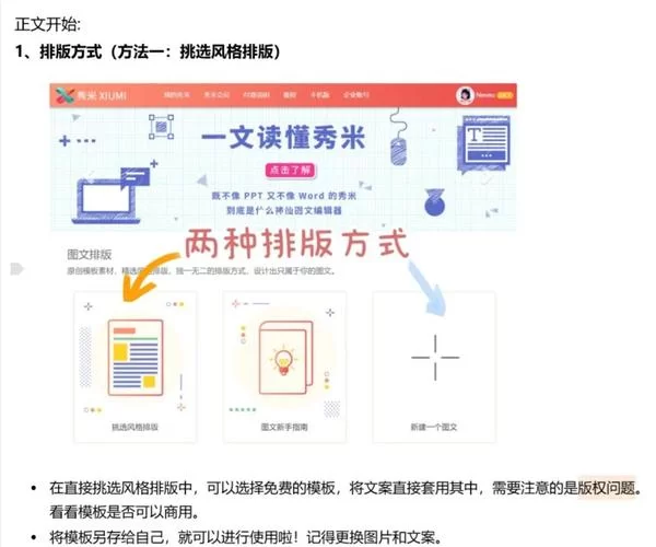 秀米官网登录失败？解决登录问题的实用技巧