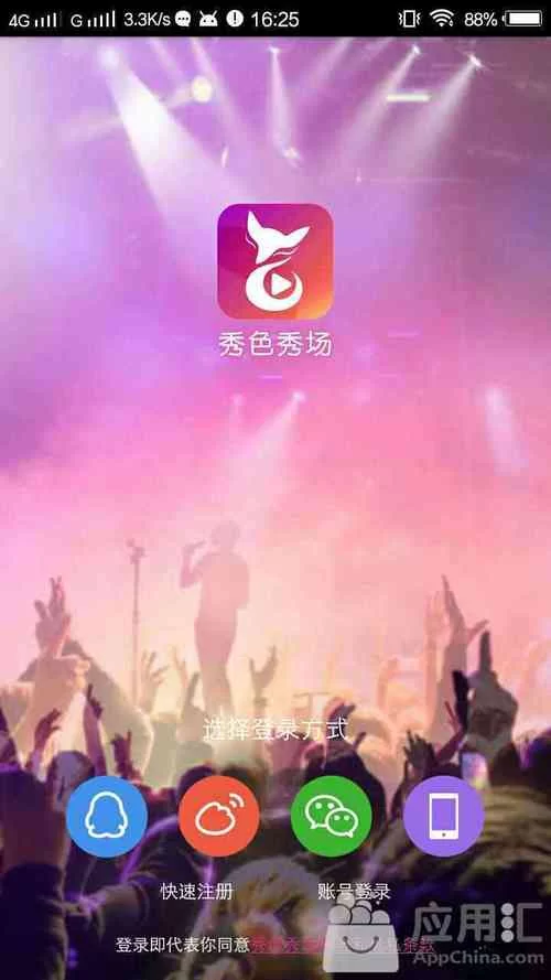 秀色app是什么软件？有什么特点和优势？