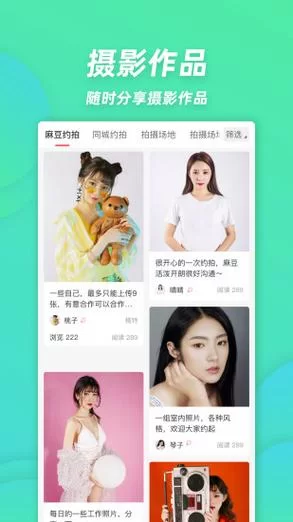 秀色app是什么软件？有什么特点和优势？