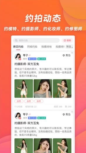 秀色app是什么软件？有什么特点和优势？