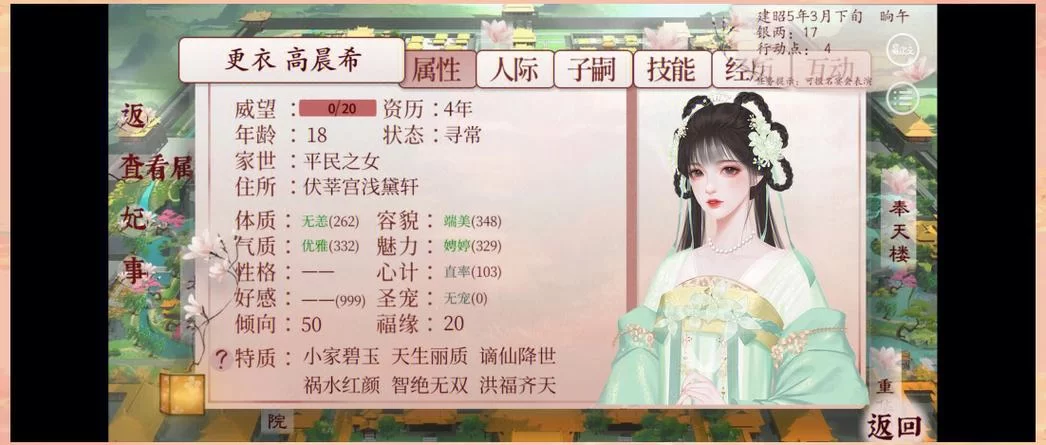 私生女游戏攻略：新手必看，助你轻松上手