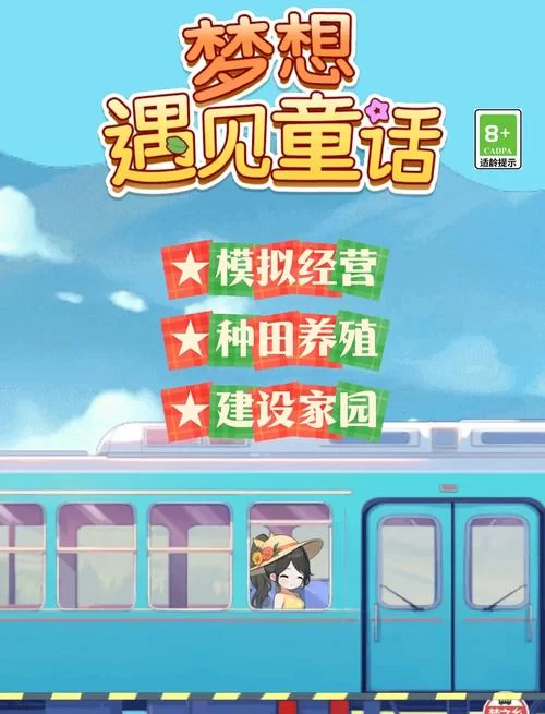 私生女游戏攻略：新手必看，助你轻松上手