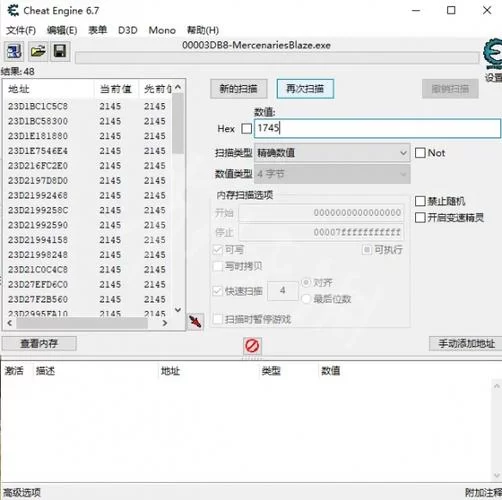 秋天修改器：便捷修改游戏数据，畅玩你的秋季游戏