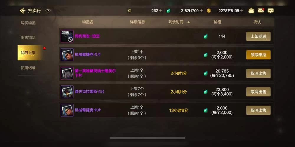 秋天修改器：便捷修改游戏数据，畅玩你的秋季游戏