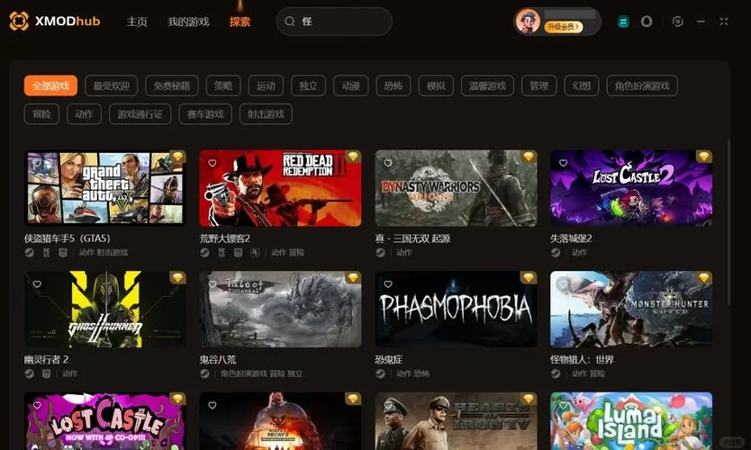 秋天修改器：便捷修改游戏数据，畅玩你的秋季游戏