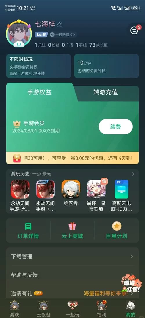 秋天修改器：便捷修改游戏数据，畅玩你的秋季游戏