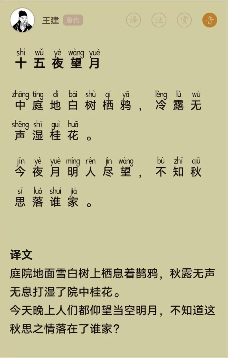 秋月明，此时此夜难为情，品味李白诗歌的凄美意境