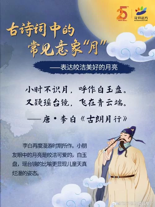 秋月明，此时此夜难为情，品味李白诗歌的凄美意境