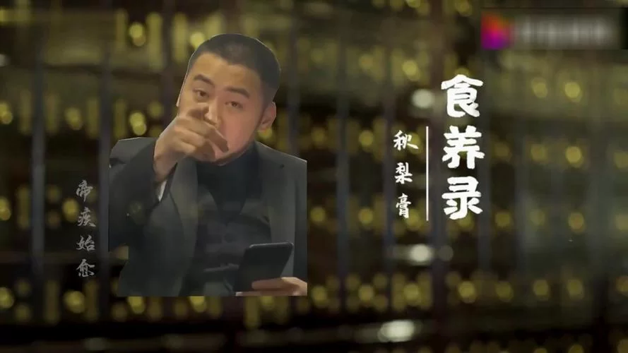 秋梨膏梗的由来：从CSGO主播茄子到网络流行语