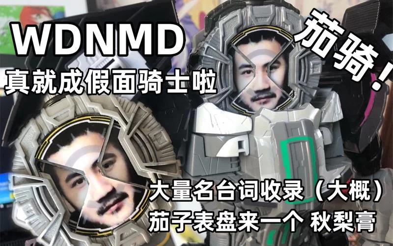 秋梨膏梗的由来：从CSGO主播茄子到网络流行语