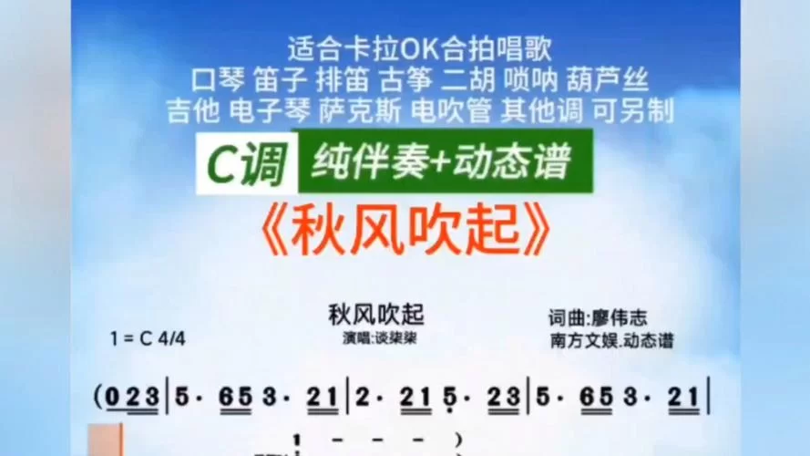 秋风起谁在叹息，这首歌曲的演唱者是谁？