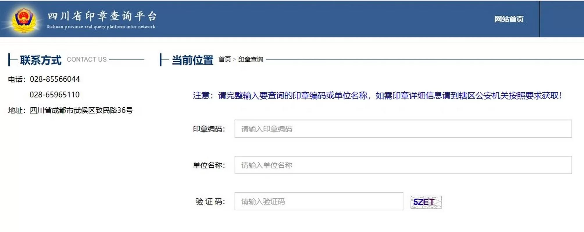 种子地址查询：方便快捷的种子信息检索工具