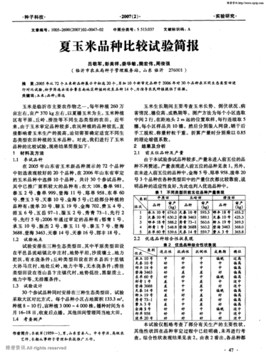 种子地址查询：方便快捷的种子信息检索工具