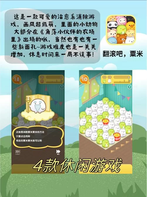 种花消消乐游戏玩法详解：简单易上手，老少皆宜
