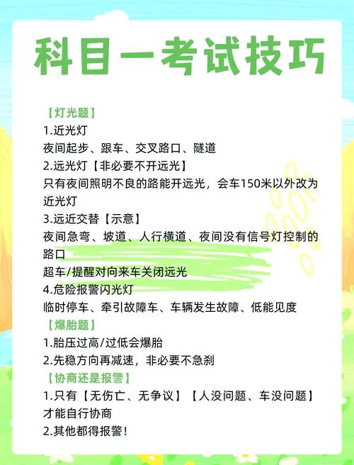科举会试闯关答题器：快速通关秘籍