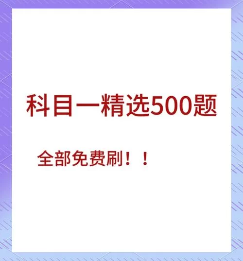 科举会试闯关答题器：快速通关秘籍