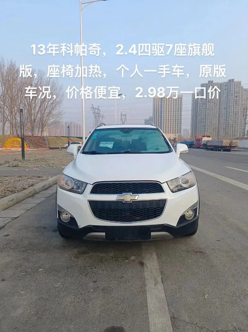 科帕奇7座2.4真实油耗大揭秘：省油还是费油？