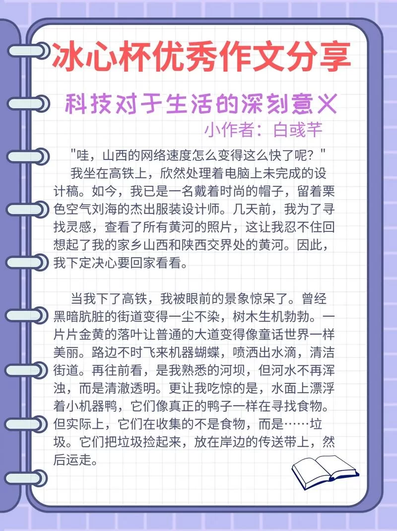科技是什么意思？简单解释科学技术含义