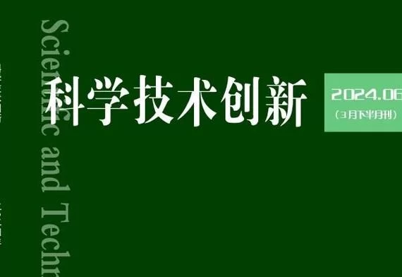 科技是什么意思？简单解释科学技术含义