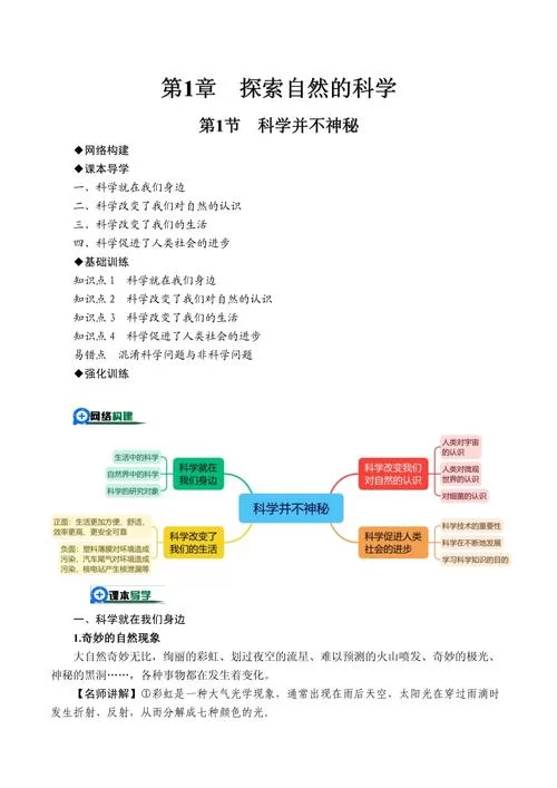 科技是什么意思？简单解释科学技术含义