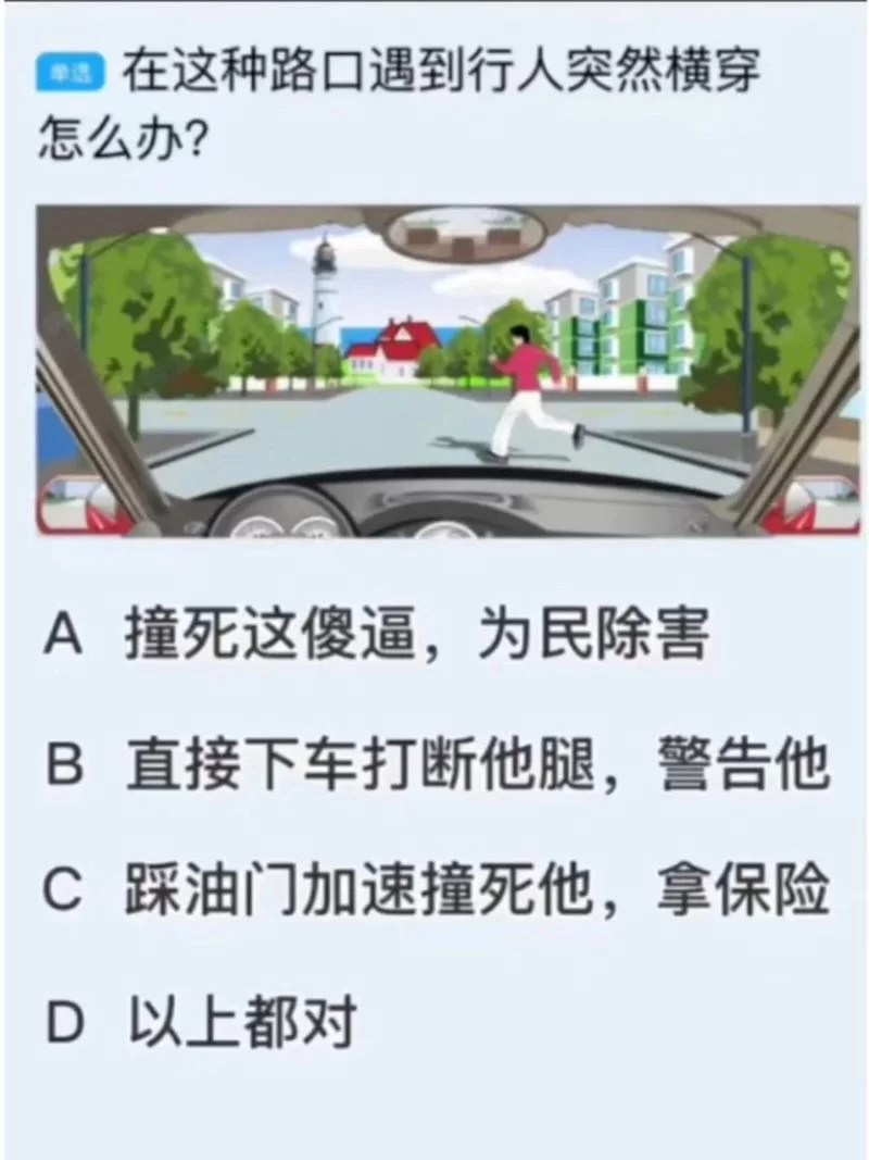 科目一题目大全：精准预测考试题目，高效备考，快速通过科目一
