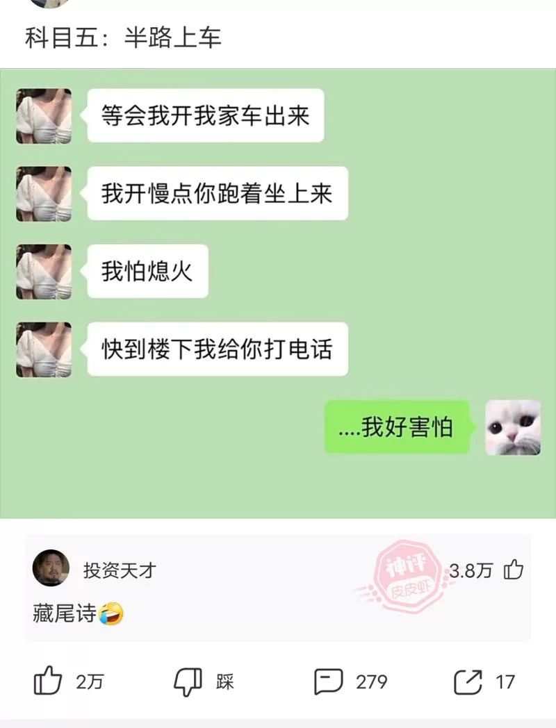 科目五考试项目详解：不存在的科目！