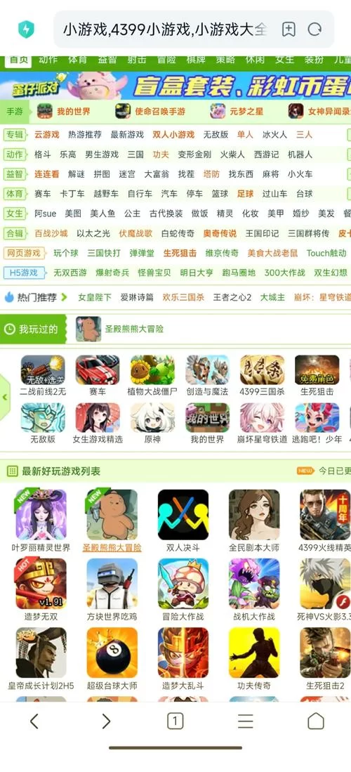 秒开小游戏合集：无需下载，即点即玩！