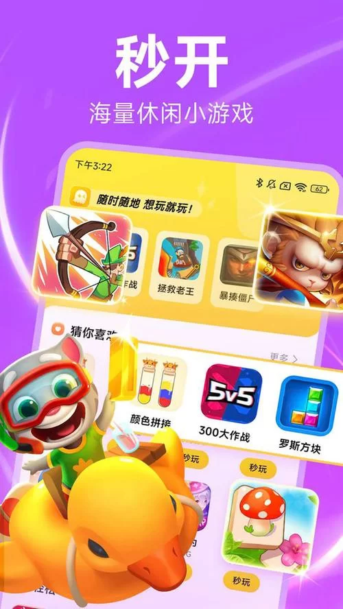 秒开小游戏合集：无需下载，即点即玩！
