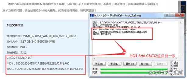 秒懂MD5校验：保护你的文件安全
