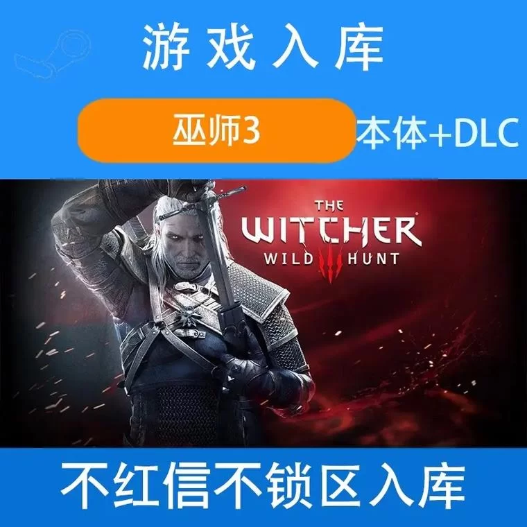 秒懂巫师3全城封锁之一：快速通关秘籍大公开