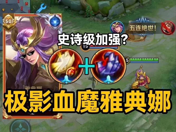 秒懂雅典娜连招技巧：助你快速掌握核心玩法
