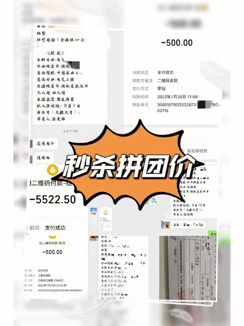 秒杀是什么意思？网络流行语深度解析