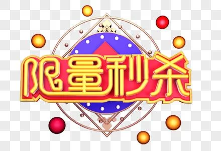 秒杀是什么意思？网络流行语深度解析