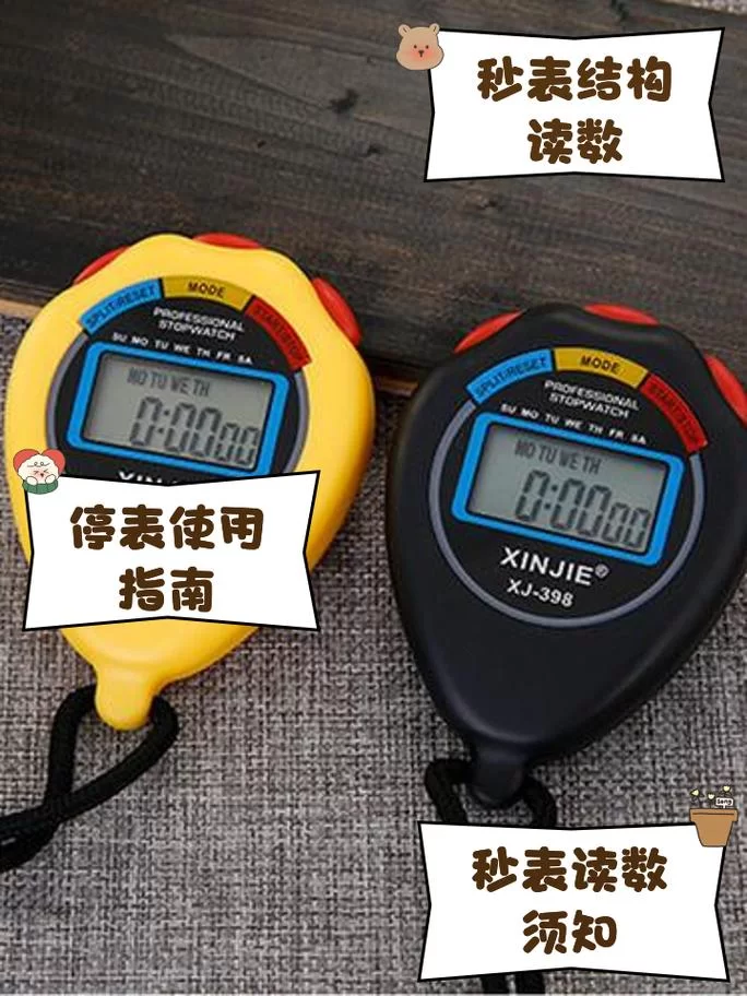 秒表计时器下载：免费好用手机秒表计时器推荐