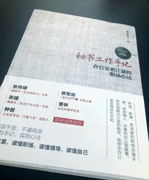 秘书培养记游戏心得：高效培养秘书的实用方法