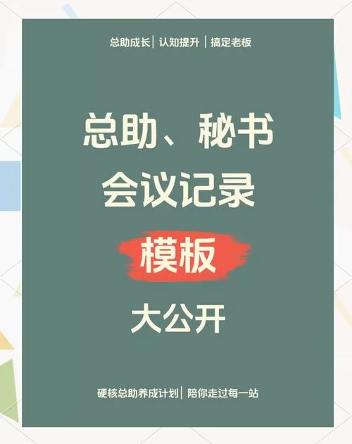 秘书培养记游戏心得：高效培养秘书的实用方法
