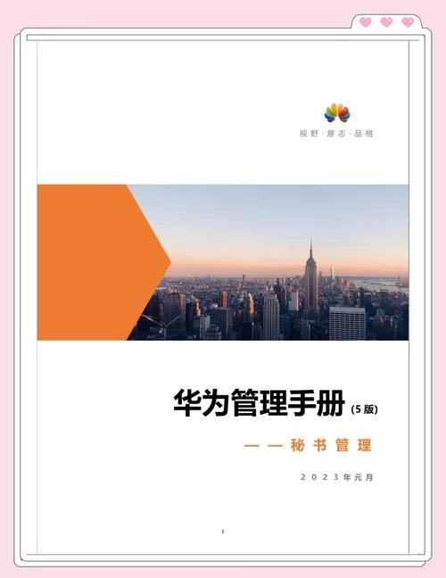 秘书培养记游戏心得：高效培养秘书的实用方法